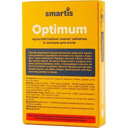 Додатковий корм для котів Smartis Optimum для підтримки імунітету 50 таблеток - мініатюра 2