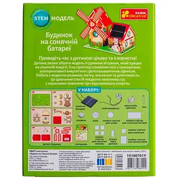 Конструктор Ранок Smart Будинок на сонячних батареях (10100701У) - мініатюра 5