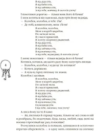 Українські народні казки (Р270016У) - мініатюра 3