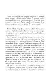 Дейзі Джонс і The Six - мініатюра 6