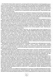 Я досліджую світ 4 клас. Конспекти уроків з інтегрованого курсу. Частина 1 - мініатюра 3