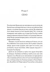 Відкриття повільності - Надольний Стен (Z102006У) - мініатюра 5