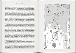 Західний фронт. Історія Першої світової війни - Nick Lloyd - мініатюра 4
