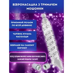 Насадка Passion Crystal Skin Penishulle Vibro з вібрацією для збільшення пеніса (4821002030040) - мініатюра 4