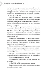 Хаскі та його Вчитель Білий кіт. Том 1 - Жовбао Бу Чи Жов - мініатюра 14