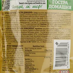 Гірчиця Щедро Гостра домашня 200 г (739050) - мініатюра 3