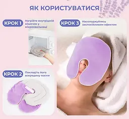 Маска для очей і носових пазух зігріваюча, з насінням льону, велюрова, лаванда - мініатюра 7