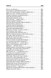 Василь Стус. Вибрані твори (4-те видання) - мініатюра 11