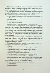 Полум'яний бог. Книга 3 - мініатюра 5