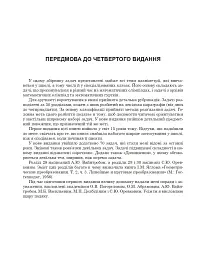 Задачі з планіметрії - мініатюра 11