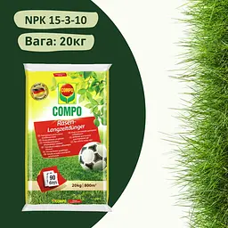 Тверде добриво тривалої дії для газонів COMPO 20 кг - мініатюра 2