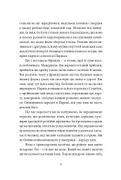 У пошуках варварів. Подорож до країв, де починаються й не закінчуються Балкани - мініатюра 5