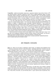 19 жінок. Сирійська сповідь. 2-ге видання - мініатюра 2