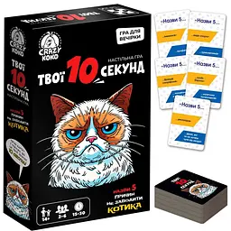 Настільна розважальна гра "Твої 10 секунд" Vladi Toys VT5903-07, 50 карток - мініатюра 2