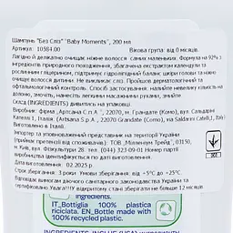 Дитячий шампунь Chicco Baby Moments Без Сліз із екстрактом календули, 200 мл (10584.00) - мініатюра 6