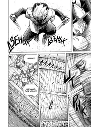 Манга Nasha idea Vinland Saga Сага про Вінланд Том 01 українською мовою NI VSC 01 - мініатюра 6
