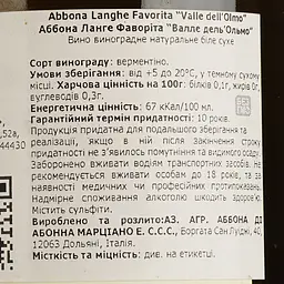 Вино Marziano Abbona Favorita Valle dell Olmo, біле, сухе, 12.45%, 0.75 л - мініатюра 4