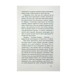 Книга Чорне біле - Дзюньтiро Танідзакi Астролябія (9786176642961) - миниатюра 7