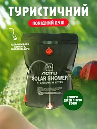 Похідний компактний душ 20 л — Camp Shower - мініатюра 6