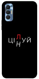 Чохол Demsky Цілуй/цінуй для Tecno Spark 8P