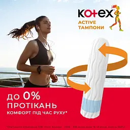 Тампони Kotex Active Normal, 8 шт. - мініатюра 5