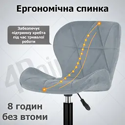 Крісло комп'ютерне 4Points Diamond велюрове, чорна металева основа - мініатюра 3