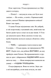 Гільда і великий парад - мініатюра 5
