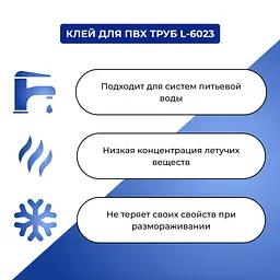 Клей для пластикових ПВХ труб 118 мл із пензликом Bailey L-6023, прозорий - мініатюра 3