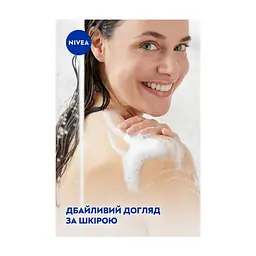 Гель для душу Nivea Rose & Almond Oil Care Shower 250 мл (9005800222936) - мініатюра 9