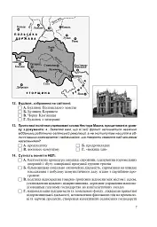 Історія України. Тестові завдання у форматі НМТ - 2025 - Руслан Умєров - мініатюра 6
