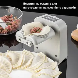 Електрична машинка верстат для автоматичного ліплення вареників та пельменів, Kitchen Master 85312 - мініатюра 7