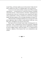 Втрачена земля. Льодовик - мініатюра 5