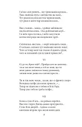 Рання лірика - Володимир Сосюра - мініатюра 6