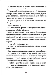 Світовий дитячий бестселлер. Великі комахи. Історія тих, хто відростив крила - Барбара Супель - мініатюра 4