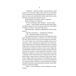Тінь Богів - Джон Ґвінн Yakaboo Publishing (9786178225025) - мініатюра 7