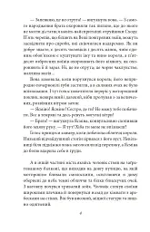 Конан. Книга 3 - Роберт Говард - мініатюра 4