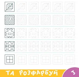 Прописи-тренажер. Рослини - мініатюра 3