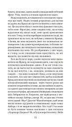 Хроніки Амбера у 10 книгах. Книга 10. Принц Хаосу - Роджер Желязни - мініатюра 16