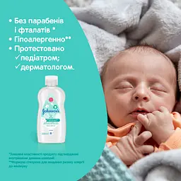 Олія для тіла Johnson’s Baby Ніжність бавовни 200 мл - мініатюра 11