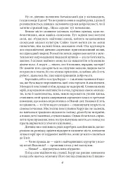 Сестра Керрі - Теодор Драйзер - миниатюра 5
