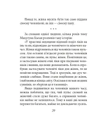 Хагакуре. Книга самурая - Ямамото Цунетомо - мініатюра 21