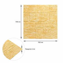 Декоративна 3D панель Sticker Wall що самоклеїться камінь жовтий мармур 700х700х6мм 152 SW-00000220 - мініатюра 3