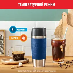 Термокружка Tefal Travel Mug Classic, 360 мл, нержавіюча сталь, синій (N2020310) - мініатюра 5