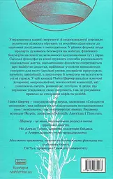 Небеса на землі - мініатюра 2