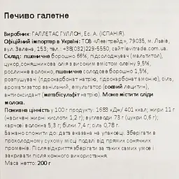 Печиво Gullon Tostada Europa до чаю 200 г - мініатюра 3