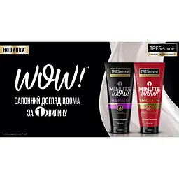 Кондиціонер для волосся TRESemme однохвилинний розгладжуючий 170 мл - мініатюра 3