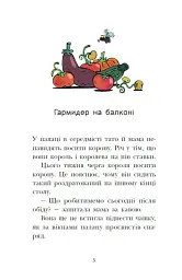 Канікули в розкладному палаці. Королівська родина. Книга 1 - Крістоф Морі - мініатюра 5