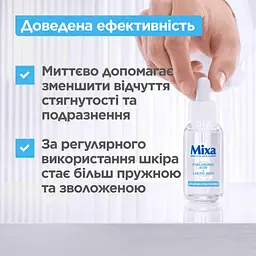 Сироватка для обличчя Mixa Sensitive Skin Expert Hyaluronic Acid+Lactic Acid Serum 30 мл - мініатюра 6