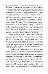 Каплиця вітру - Самар Язбек - мініатюра 3