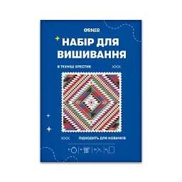 Набір для вишивання Ø160 мм «Традиційний орнамент» - мініатюра 6